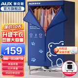 奥克斯烘干机家用干衣机小型衣柜式风干烘衣机婴儿衣物暖风32斤大容量定时烘干宿舍衣柜两用180分钟定时 智能触屏1000W+16根管+32斤承重 430L 】