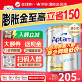 爱他美（Aptamil）爱他美澳洲白金版 叶黄素DHA新西兰婴幼儿配方牛奶粉官方授权 【每罐返现】4段 保质期27年8月