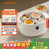 九阳（Joyoung）电炖锅电炖盅隔水炖锅煮粥煲汤锅家用多功能锅婴儿辅食锅4.5L白瓷内胆燕窝盅GD186