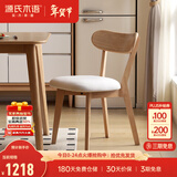 源氏木语实木餐椅北欧风橡木靠背椅家用多材质休闲椅现代简约餐厅吃饭椅子 橡木原木色0.47米软包椅梨白*4