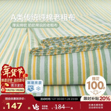 博洋家纺全棉床单印花被单纯棉老粗布床罩单件套时光轨迹230*245cm