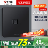 公牛（BULL）G12皓钻黑色开关插座面板86型暗装墙面五孔带USB电视电脑网络 电脑六类