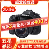 佳能/CANON  80D 60D 70D 77D 50D 90D 半画幅 二手单反相机 佳能80D 18-55 防抖 套机 99新