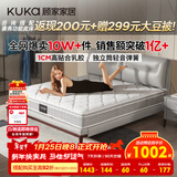 顾家家居京东家具国家补贴天然乳胶床垫独袋弹簧梦想垫床垫子1.5*2.0M   