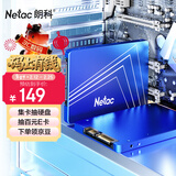 朗科（Netac）120GB SSD固态硬盘 SATA3.0接口 N530S超光系列 电脑升级核心组件 