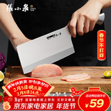 张小泉流线几何·炫影家用不锈钢切片刀菜刀切片菜刀D100501