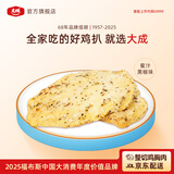 大成 大成香煎鸡扒 蜜汁黑椒味 720g 沙拉鸡胸肉 健身轻食 冷冻