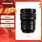 松下50mm F1.4全画幅微单相机标准定焦镜头（Panasonic）（S-X50）L卡口 人像 街拍 夜景