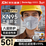 袋鼠医生KN95工业防尘口罩一次性防雾霾八层防护带呼吸阀活性炭50只独立装