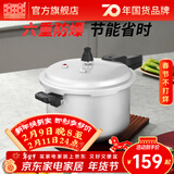 双喜 高压锅燃气专用压力锅小号快煮锅防爆安全家用锅具 【直型款4-6人】8.5L/ 26cm