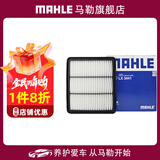 马勒（MAHLE）空滤空气滤芯格滤清器过滤网进气格发动机保养专用汽车配件 日产天籁 2.0L 08-18款 LX3441
