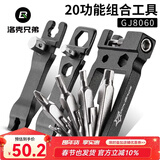 洛克兄弟 自行车维修工具家用组合补胎工具套装山地车公路车自行车装备 GJ8060   20功能