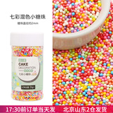 焙小爱彩珠糖 糖珠彩塘针 彩糖彩色糖片蛋糕饼干装饰烘焙原料 七彩混色小糖珠70g*1瓶
