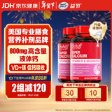 旭福（Schiff）液体钙90粒*2 钙片中老年成人男女补钙 维生素d碳酸钙骨折营养品