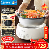 美的（Midea）电火锅电煮锅分体式可拆洗家用多功能锅4.5L大容量火锅专用锅不粘锅MC-HGE3026