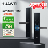 华为智能门锁SE 可视猫眼电子锁双引擎AI指纹锁密码锁防盗门手机解锁长续航华为鸿蒙智慧生活APP  华为智能门锁SE 标准【免费上门安装+三年质保】