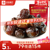 良品铺子黑糖阿胶蜜枣120g红枣蜜饯果干休闲零食果干去核枣子喜糖喜枣无核