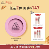 3ce单色腮红#CURIOUS MAUVE 紫藤粉膨胀色橄榄皮生日礼物女神节