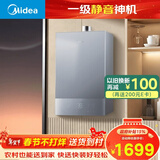 美的一级静音MATE30 标准款 一级节能 恒温大水量小体积 天然气 燃气热水器【P60升级系列】