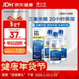 博士伦润明臻净美瞳隐形近视眼镜护理液套装1065ml清洗药水清透升级进口