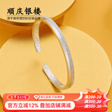 顺庆银楼S9999足银开口手镯女款星沙足银手环银镯子礼物银饰高级送女友 子夜星辰开口手镯约22克+证书