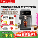 飞利浦（PHILIPS）【行业爆款】云朵咖啡机新3系EP3341/62家用/办公室全自动意式浓缩冷萃研磨一体咖啡机 新年送礼物