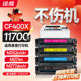 绘威cf400a硒鼓适用HP惠普m277dw硒鼓 m252dw打印机墨盒 m252dn m252n m252 m277n m274n粉盒 201a四色套装大容量