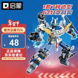 启蒙积木儿童拼装玩具变形机器人机甲男孩生日礼物 幻影战警41104