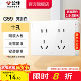 公牛（BULL）明装开关插座面板 超薄大板明盒无需底盒走明线 G59系列 象牙白 【热荐】10A十孔