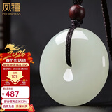凤禧珠宝和田玉吊坠平安扣天然玉石项链玉坠女士新年情人节礼物男朋友