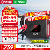 扬子（YANGZI）【3C认证】汽车应急启动电源充气泵一体机电瓶搭电宝车载充气泵户外充电宝打火神器