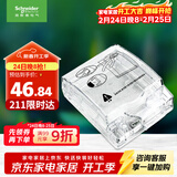 施耐德电气 86型防水盒 IP55电源插座透明防溅盒防水面板盖天甲系列E223R_TR