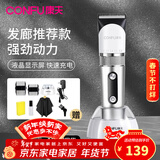 康夫（CONFU） 专业理发器电推剪 成人儿童婴儿电推子发廊理发店剃头刀水洗电动剪发器节日礼物 T113 发廊升级款：理发套装+座充器