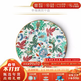 永丰源（auratic）幸福满园 餐具散件DIY自由组合 碗盘碟勺筷 安全包装 平盘（205mm） 6.1寸