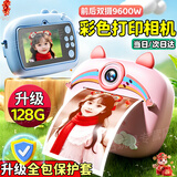 活石拍立得儿童照相机7-14岁女孩生日礼物可拍照直接出打印照片彩色10 粉【彩色打印5卷+128G+全包胶套+背带+精美礼盒】 彩笔+5色打印500张儿童新年礼物给女生