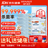 海氏海诺75%酒精湿巾迷你湿巾纸 杀菌消毒便携式随身装8包卡通湿巾