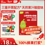 英氏山楂西梅水果条60g儿童零食果脯蜜饯休闲解馋零食配方纯净