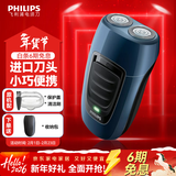 飞利浦（PHILIPS）剃须刀电动男士刮胡刀便携经典款 进口刀头无绳充电须刀 txd送老公送长辈生日礼物 经典充电款【PQ190官方标配+收纳包】