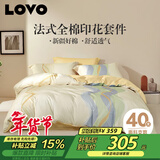 LOVO罗莱家纺 全棉四件套纯棉床单被套双人床上用品200*230cm黄色