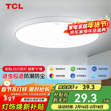 TCL吸顶灯led卧室灯全屋灯具套餐阳台餐厅现代简约三防灯24W白光