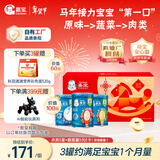 嘉宝（GERBER）原味+番茄牛肉+混合蔬菜味高铁米粉马年礼盒250g*3罐米粉婴儿6月+