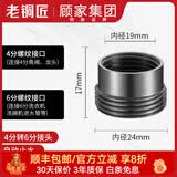 老铜匠全铜洗衣机专用水嘴角阀水龙头一分二接头止水嘴分水器 枪灰色4转6分接头