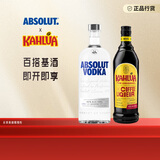 绝对伏特加甘露x绝对原味1L+甘露咖啡700ml 鸡尾酒调酒组合套装 