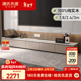 源氏木语 轻奢岩板地台落地电视柜客厅实木茶几组合2.4米岩板电视柜高28cm