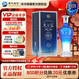 洋河蓝色经典 天之蓝 口感绵柔浓香型白酒   52度 520mL 1瓶