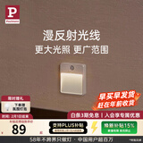 Paulmann P德国柏曼地脚灯 免安装人体感应壁灯客厅走廊充电过道小夜灯 【雅光白】3000K 充电款