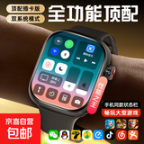 【双系统】华强北手表s11智能手表s10promax电话手表可插卡watch顶配蜂窝版ultra多功能成人学生 S11ProMax电竞极速黑