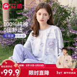 芬腾睡衣女纯棉全棉花卉印花固边圆领休闲长袖家居服套装 浅紫 M