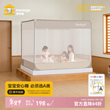 美朵嘉A类婴儿防摔蚊帐架家用三开门卧室拉链防摔1.51.8*2米方顶需安装 经典款【单独蚊帐】加厚稳固【多色可选】 120cm*192cm*170cm