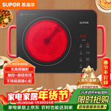 苏泊尔（SUPOR）电陶炉煮茶电磁炉家用新型电磁炉灶电池炉2200W大功率低音辐射火锅围炉煮茶炉C22-CS03A
